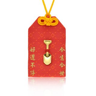 金鏟子御守 (贈彌月禮盒三選一)
