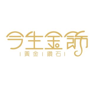 刻字加購專區